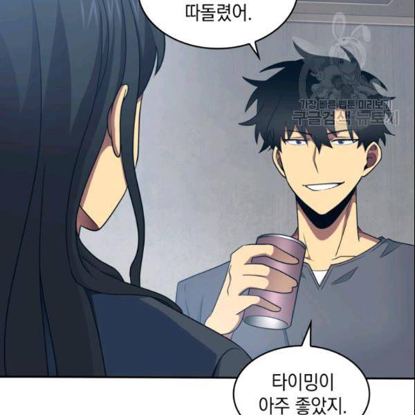 도굴왕 185화 88
