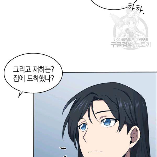 도굴왕 185화 89