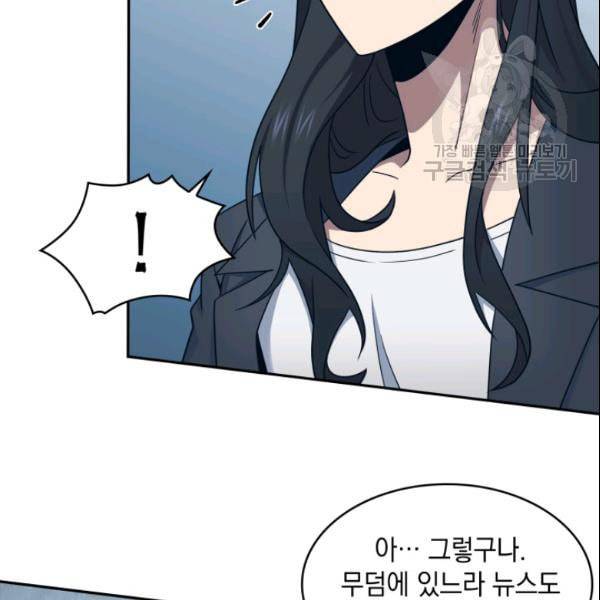 도굴왕 185화 90