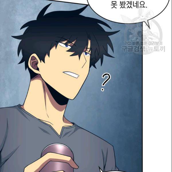 도굴왕 185화 91