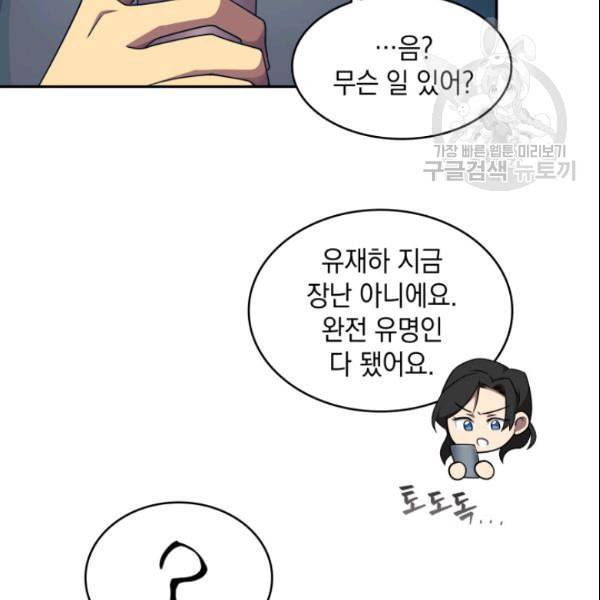 도굴왕 185화 92