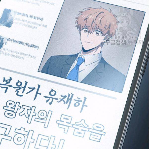 도굴왕 185화 94