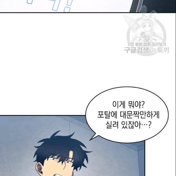 도굴왕 185화 95