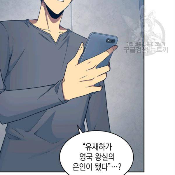 도굴왕 185화 96