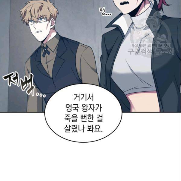 도굴왕 185화 98