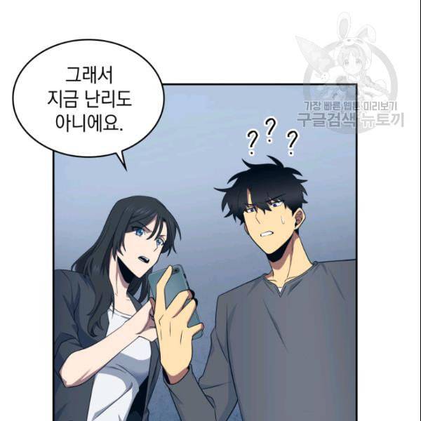 도굴왕 185화 99