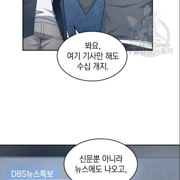 도굴왕 185화 100