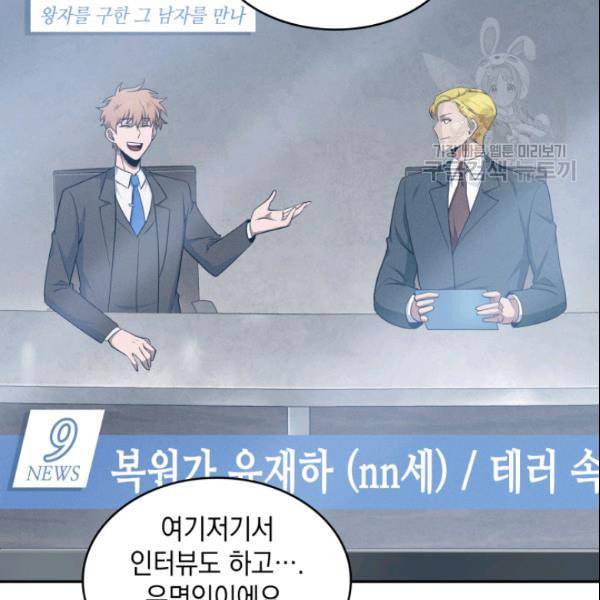도굴왕 185화 101
