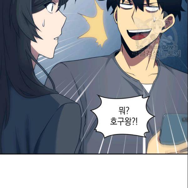 도굴왕 185화 103