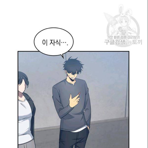 도굴왕 185화 104
