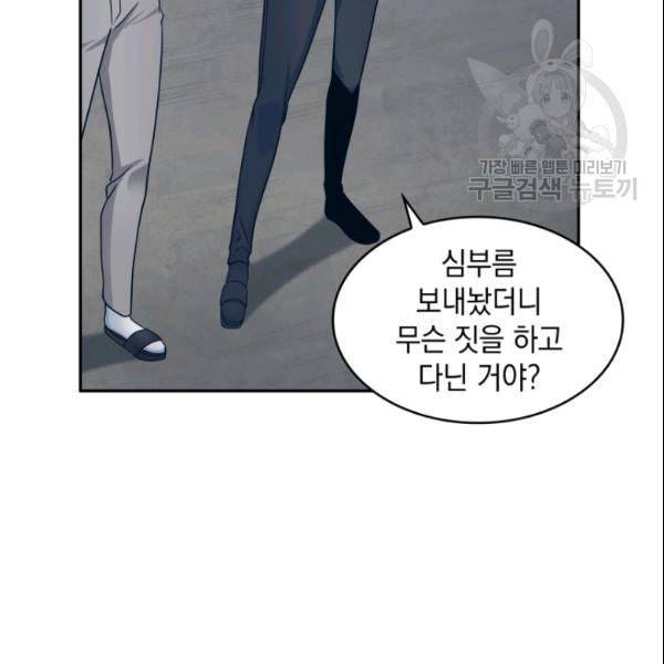 도굴왕 185화 105