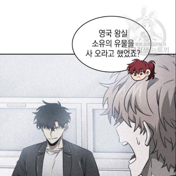 도굴왕 185화 106