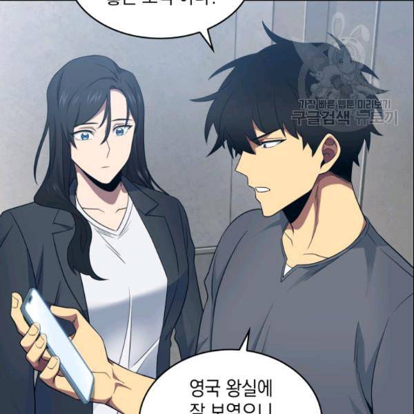 도굴왕 185화 108