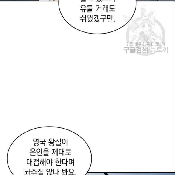 도굴왕 185화 109