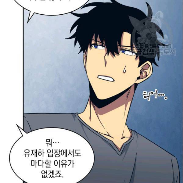 도굴왕 185화 110