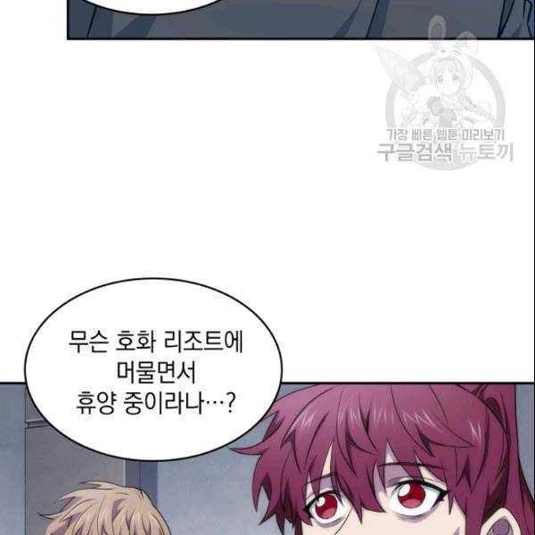 도굴왕 185화 111