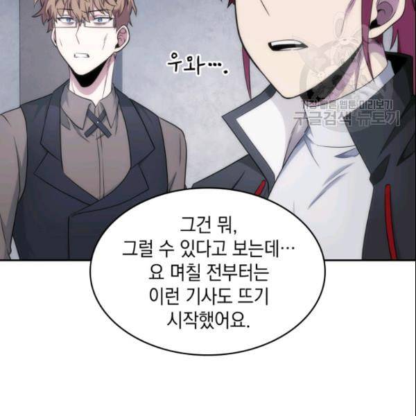 도굴왕 185화 112