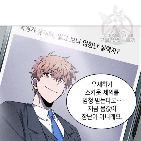 도굴왕 185화 113
