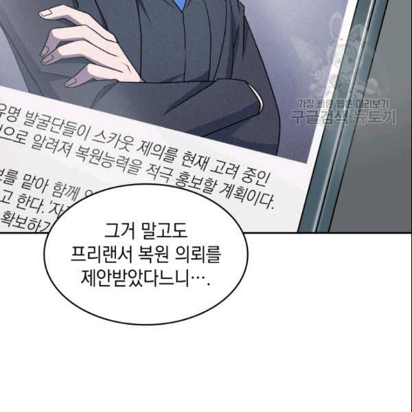 도굴왕 185화 114