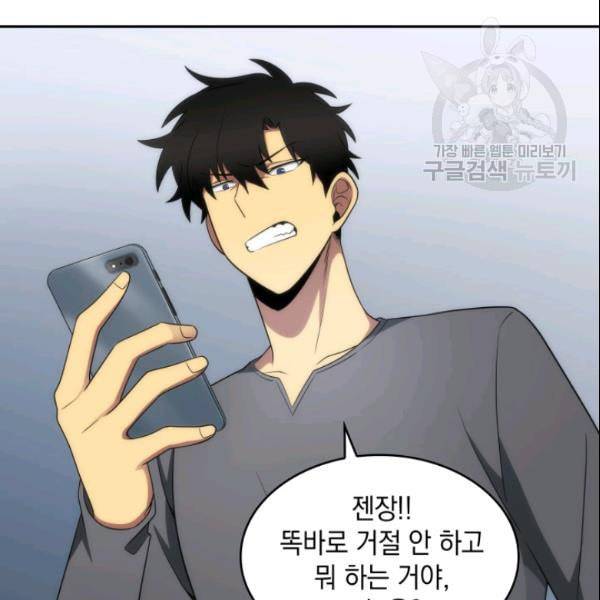 도굴왕 185화 115