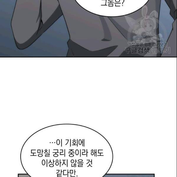 도굴왕 185화 116