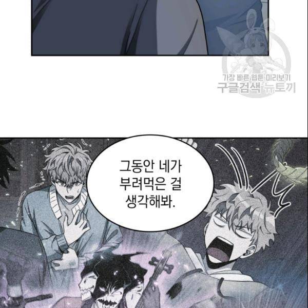 도굴왕 185화 118