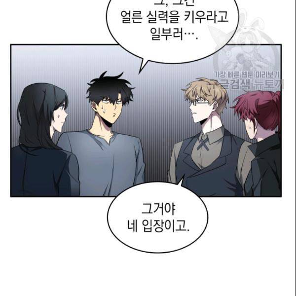 도굴왕 185화 120
