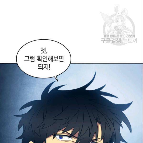 도굴왕 185화 121