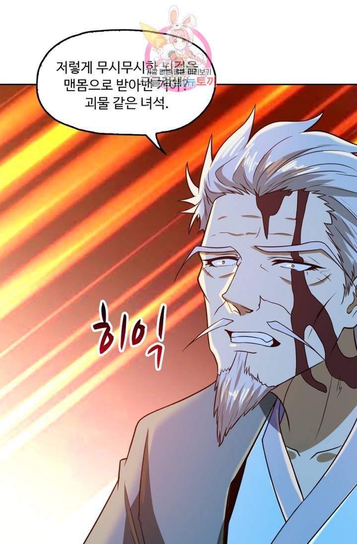 Retry 다시 한번 최강 신선으로 381화 5
