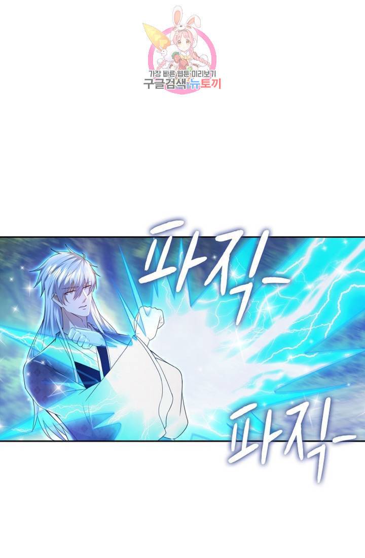 Retry 다시 한번 최강 신선으로 381화 10