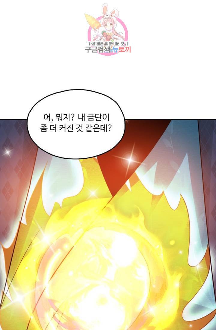 Retry 다시 한번 최강 신선으로 381화 11