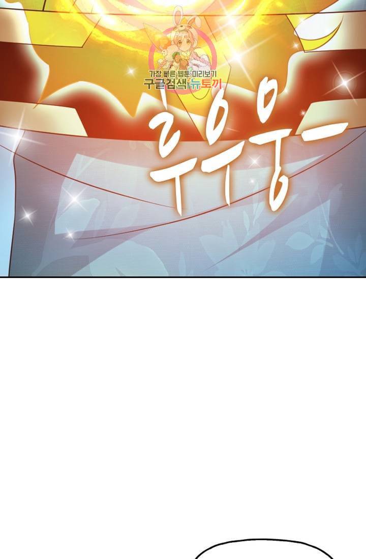 Retry 다시 한번 최강 신선으로 381화 12