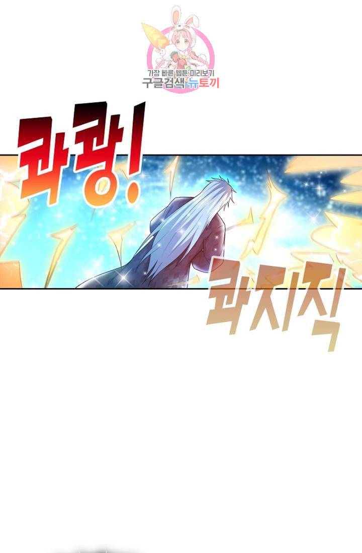 Retry 다시 한번 최강 신선으로 381화 14