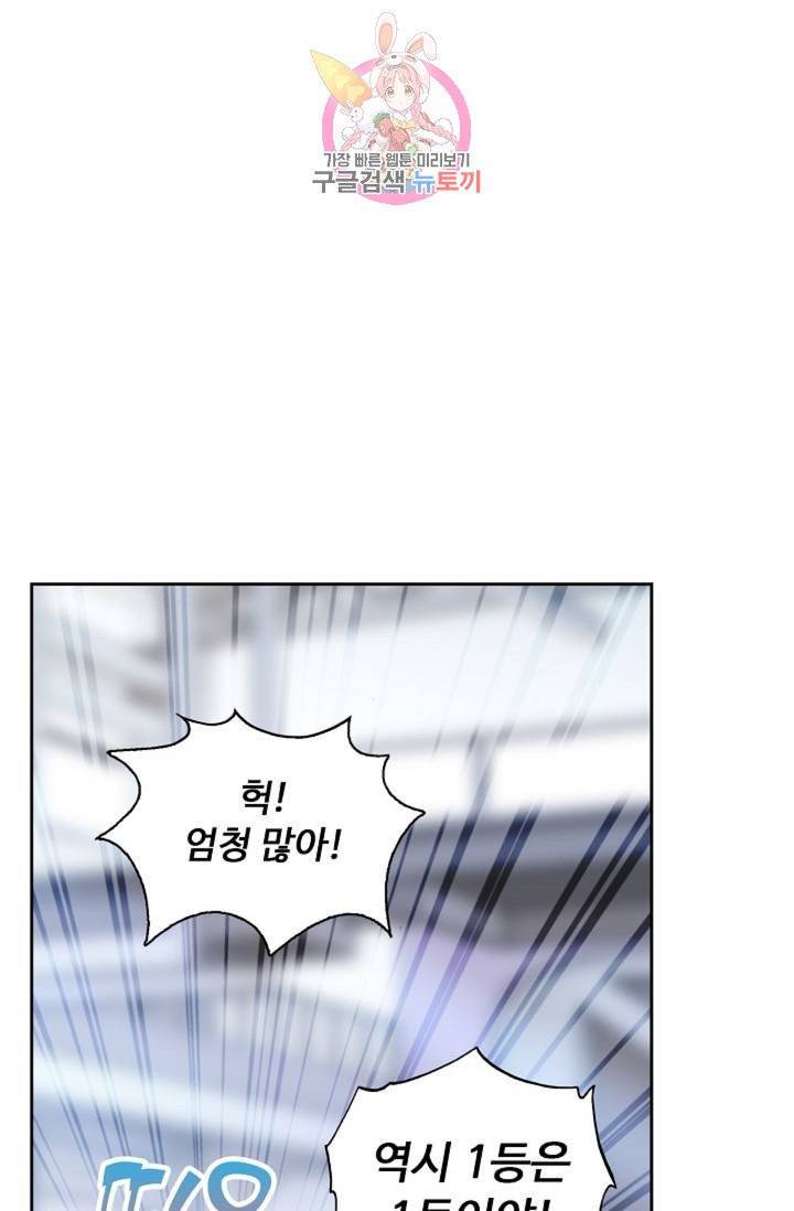 엘피스 전기: 더 라스트  143화 6