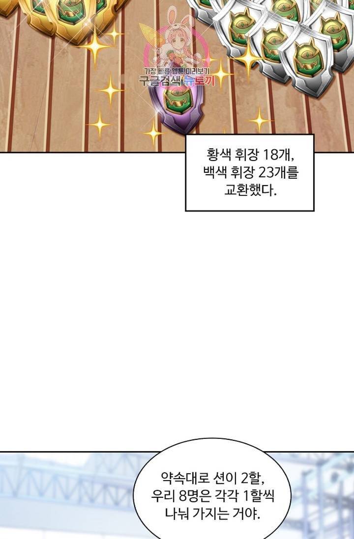 엘피스 전기: 더 라스트  143화 10