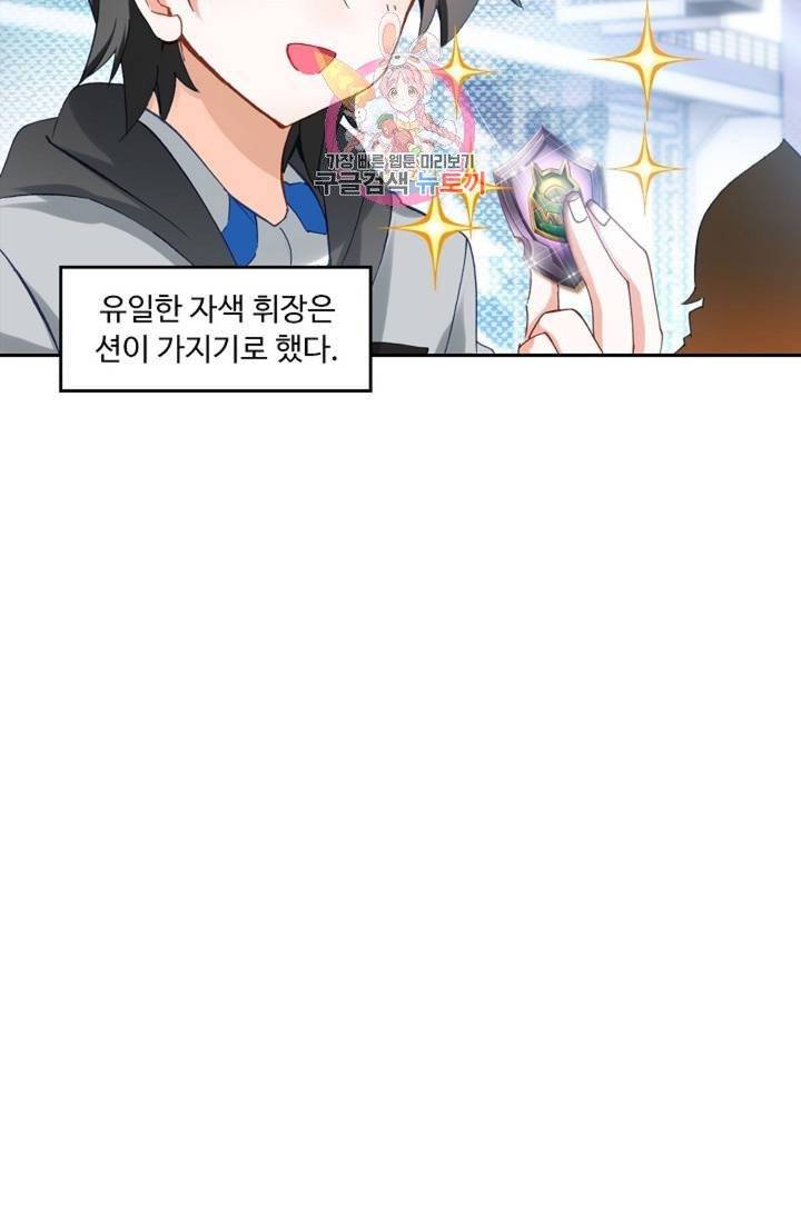 엘피스 전기: 더 라스트  143화 12