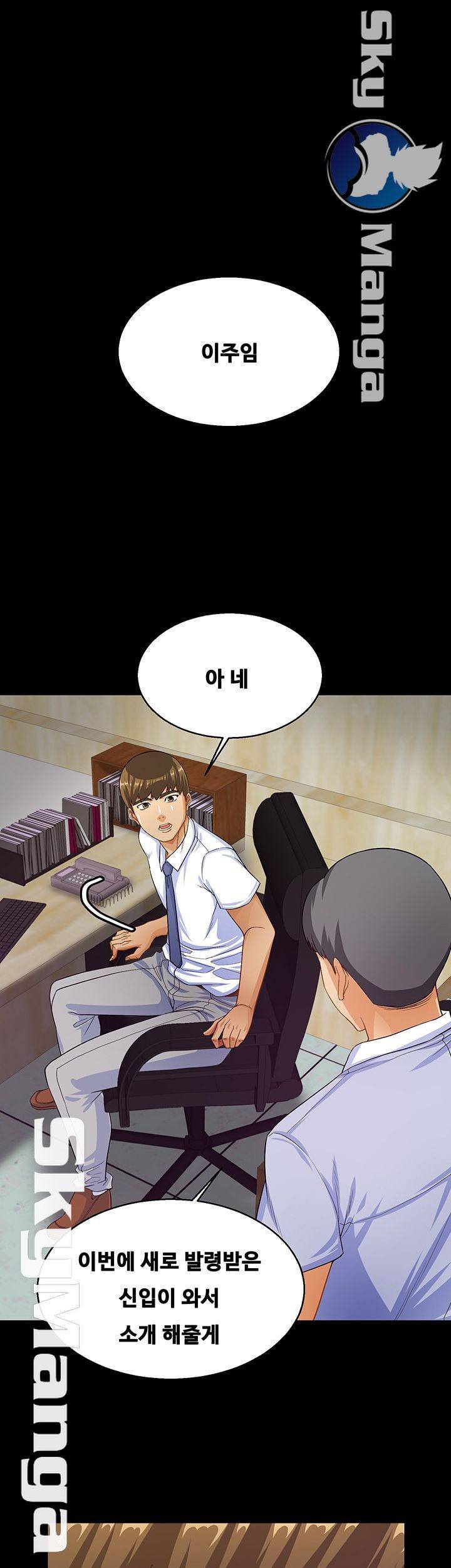나는 형수랑 산다 25화 1