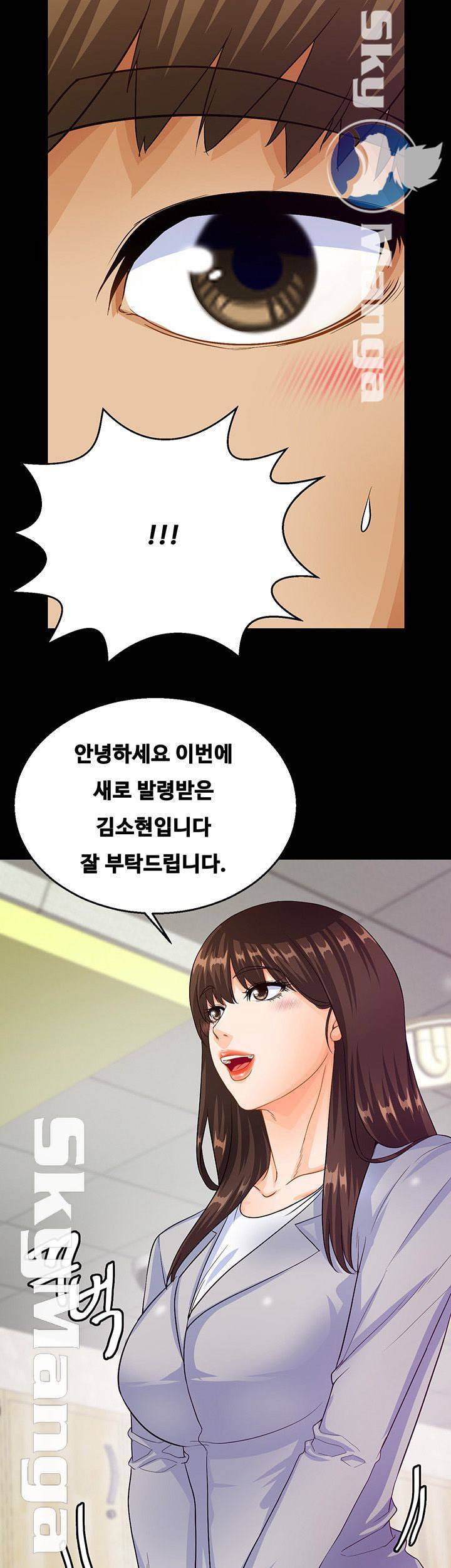 나는 형수랑 산다 25화 2