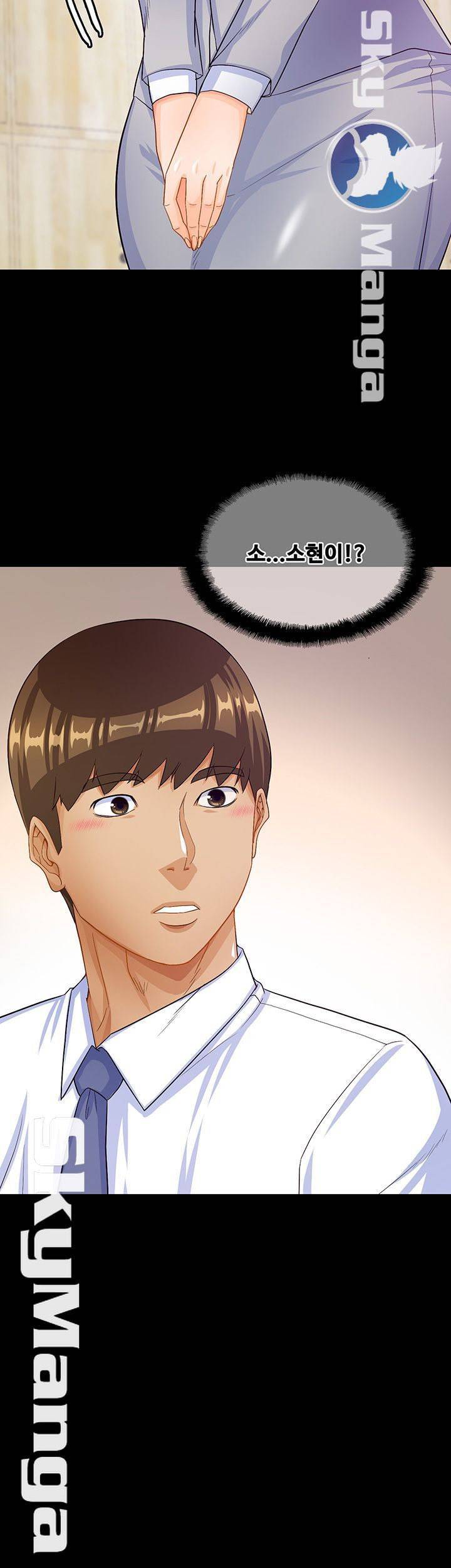 나는 형수랑 산다 25화 3