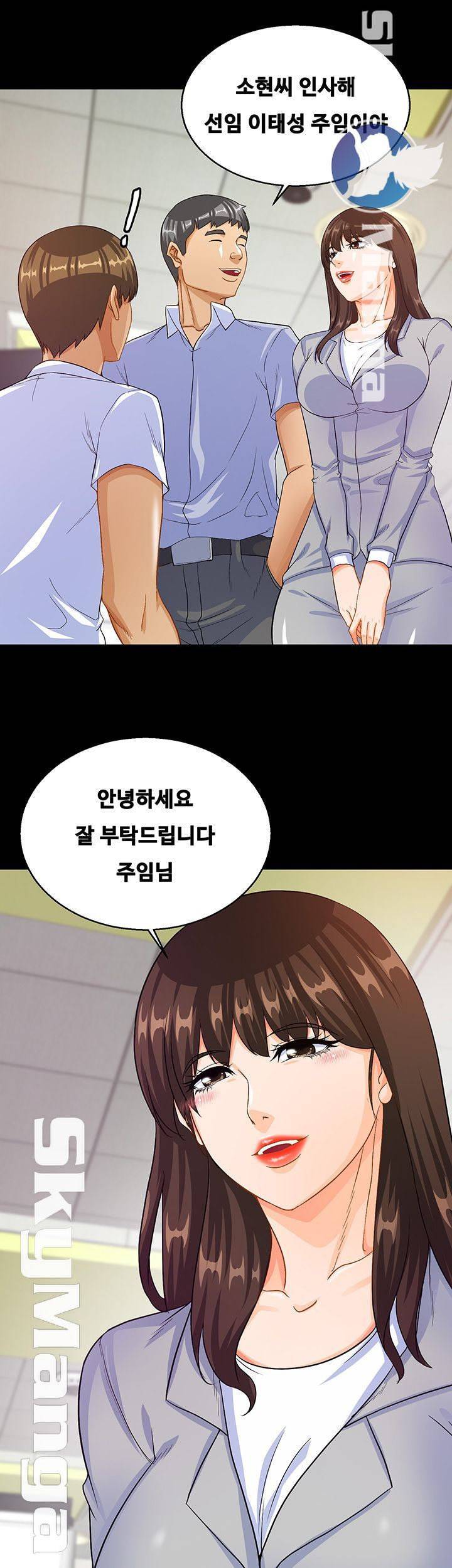 나는 형수랑 산다 25화 5