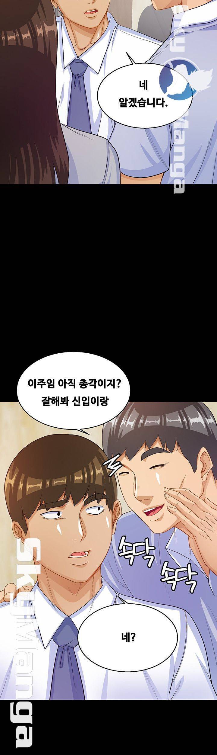 나는 형수랑 산다 25화 7