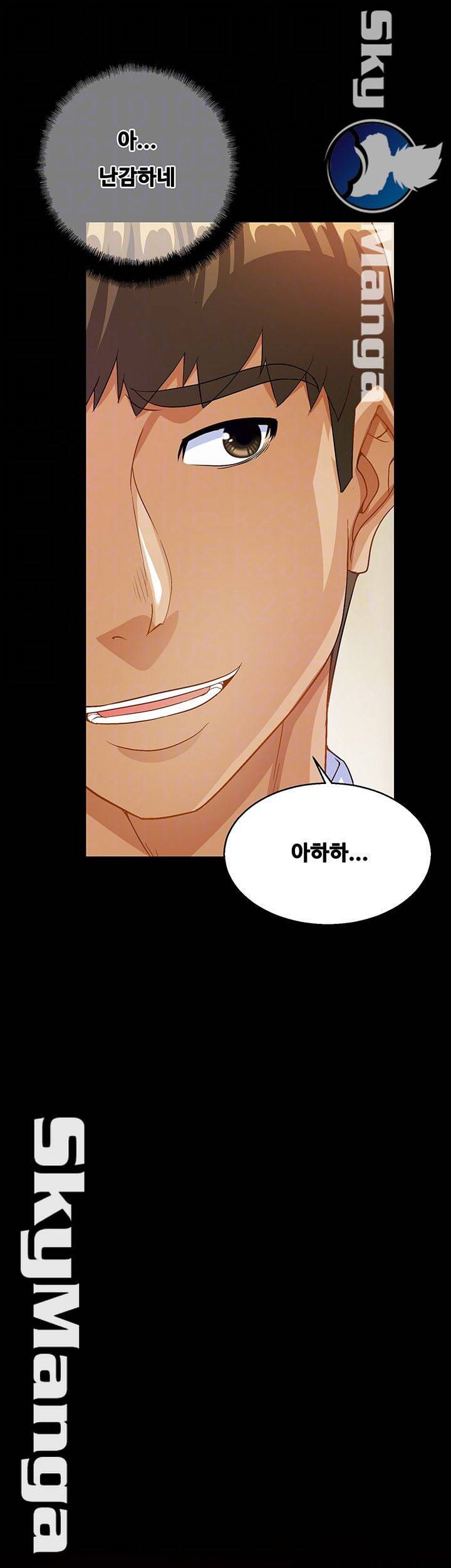 나는 형수랑 산다 25화 8
