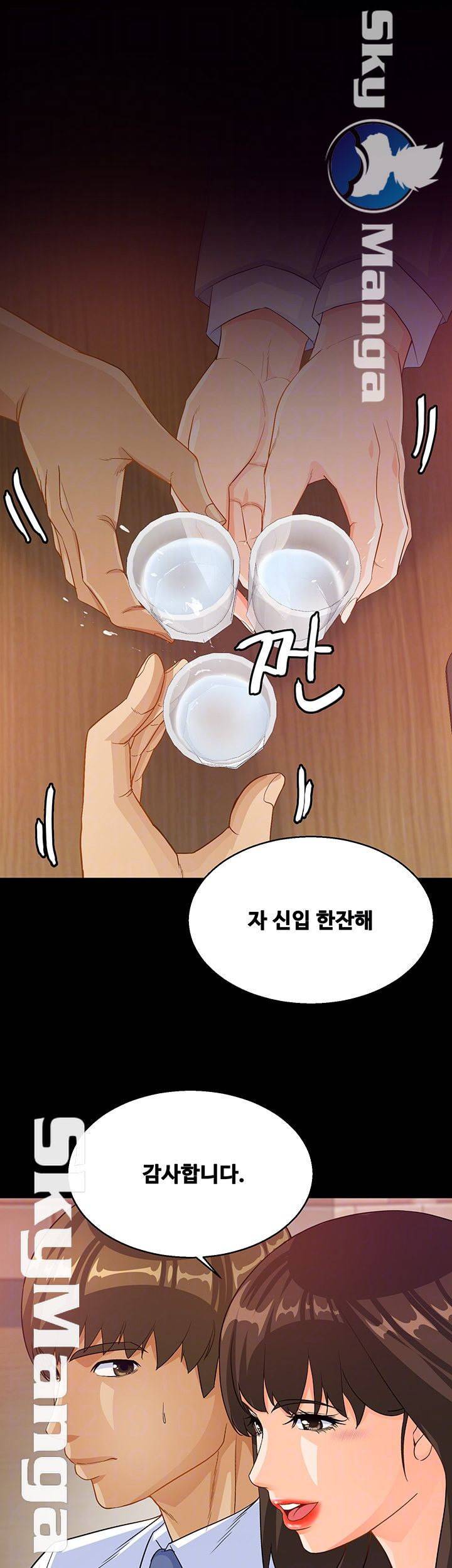 나는 형수랑 산다 25화 9