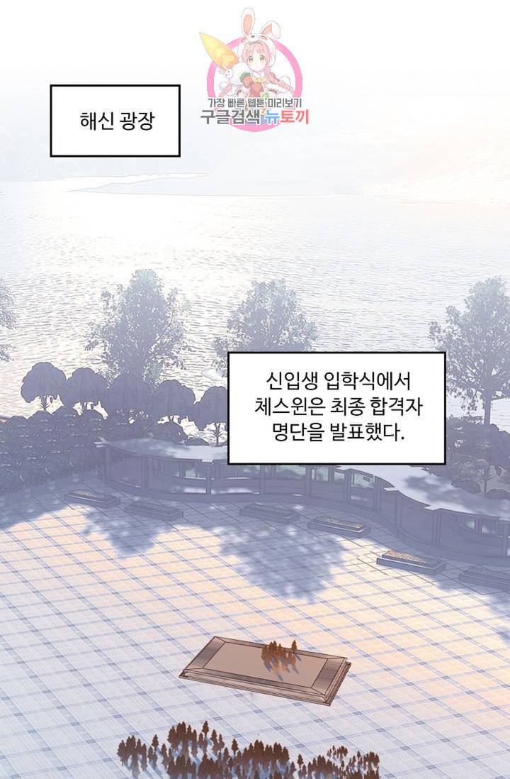 엘피스 전기 더 라스트 144화 4