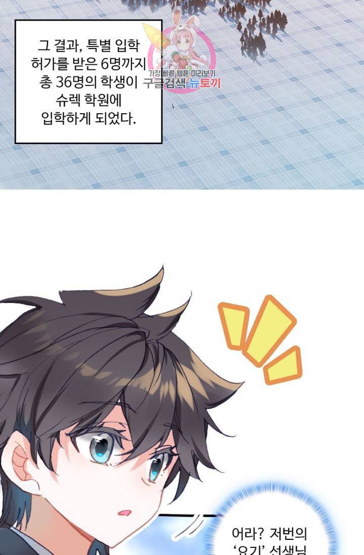 엘피스 전기 더 라스트 144화 5