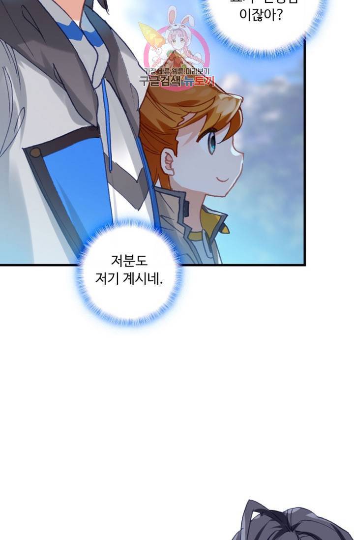 엘피스 전기 더 라스트 144화 6