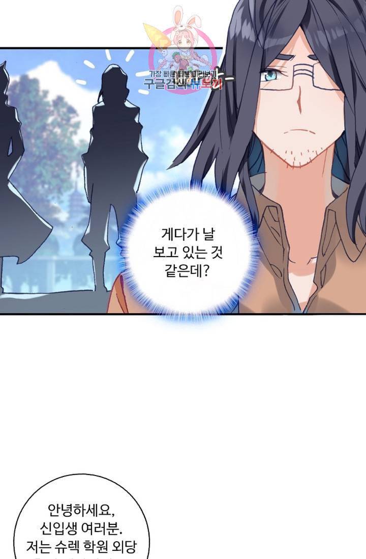 엘피스 전기 더 라스트 144화 7