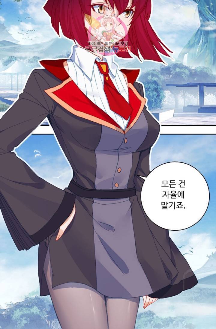 엘피스 전기 더 라스트 144화 9
