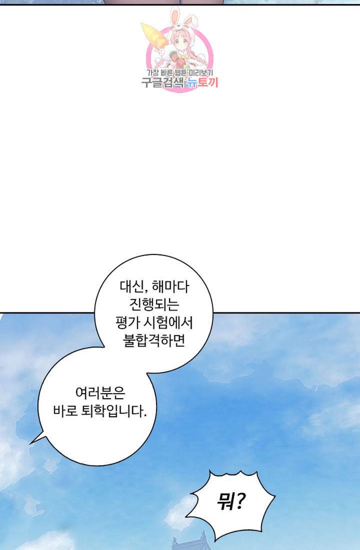 엘피스 전기 더 라스트 144화 10