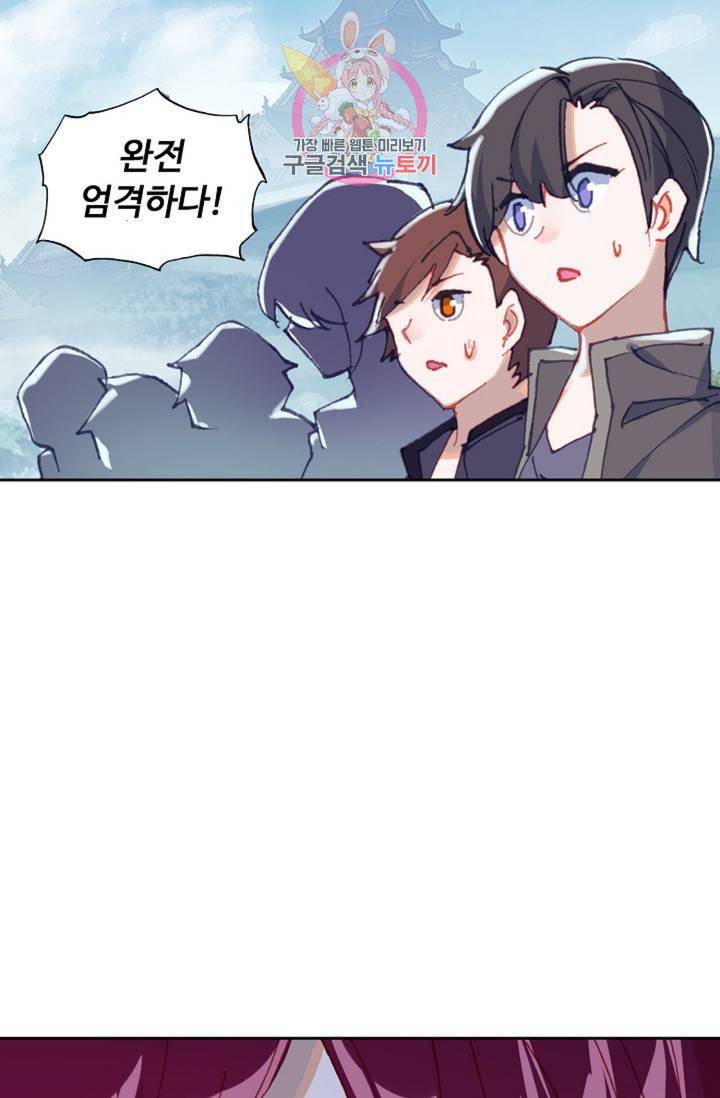 엘피스 전기 더 라스트 144화 11